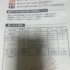 スイングハイローラック （決まりました！）の画像