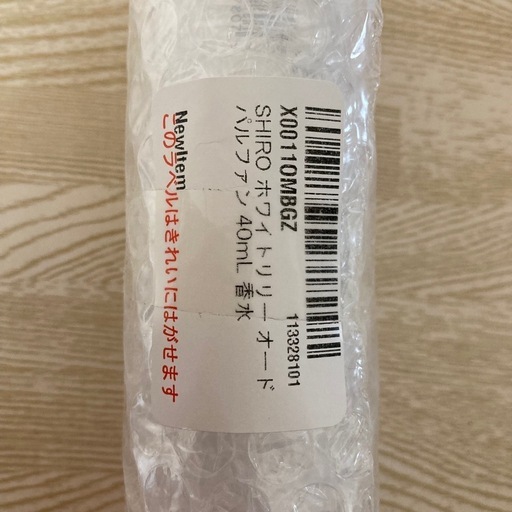 【新品・未使用】SHIRO オードパルファン ホワイトリリー 40ml