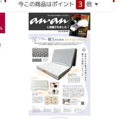 高反発マットレスの画像