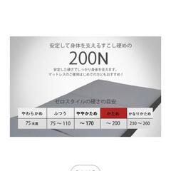 高反発マットレスの画像