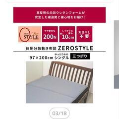 高反発マットレス