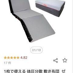 高反発マットレスの画像