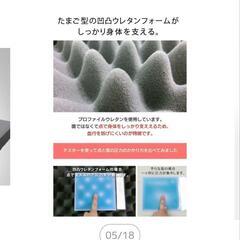 高反発マットレスの画像