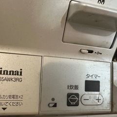 リンナイ ガスコンロ　白　　の画像
