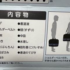 《新品》イオン習字セットの画像