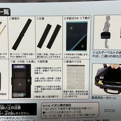 《新品》イオン習字セットの画像