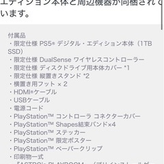 ps5プレミアムエディション　30周年
の画像