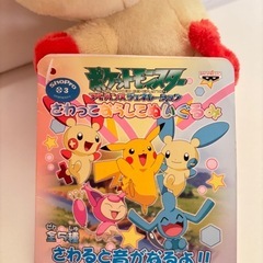 ポケモン初代　プラスル音が鳴るぬいぐるみ の画像