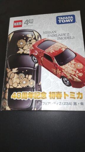 ★40周年記念 初春トミカ フェアレディZ(Z34)赤.朱