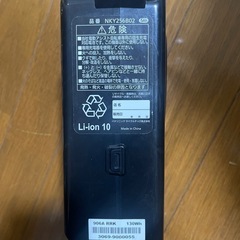 電動自転車のバッテリー
の画像