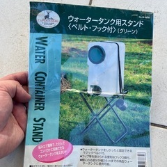 キャプテンスタッグ　ウォータータンク用スタンド
