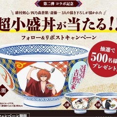 ★ るろうに剣心 緋村剣心／四内森着紫/斎藤一3人の描き下ろしが描かれた超小鉢 未使用 ★の画像