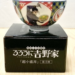 ★ るろうに剣心 緋村剣心／四内森着紫/斎藤一3人の描き下ろしが描かれた超小鉢 未使用 ★の画像