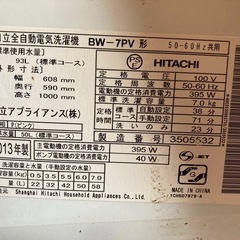全自動洗濯機 HITACHI 中古　7kg ちょっと訳ありの画像