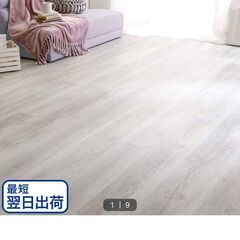 ニトリ　はめ込み式フロアタイル(ホワイトオーク)約6畳分の画像