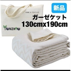 新品⭐️ ガーゼケット タオルケット シングル セミダブル 洗え...
