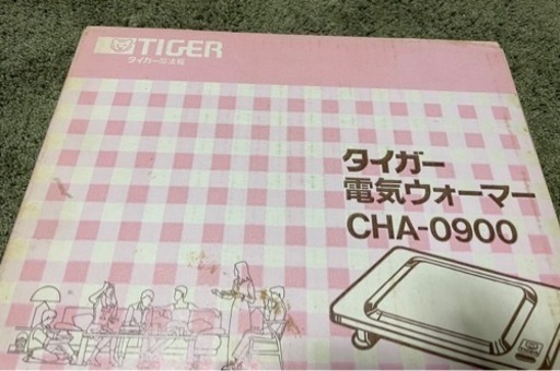 タイガー電気ウォーマー　新品未使用