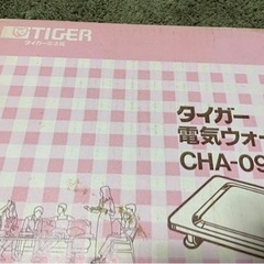 タイガー電気ウォーマー　新品未使用
