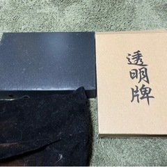 麻雀牌［透明牌］