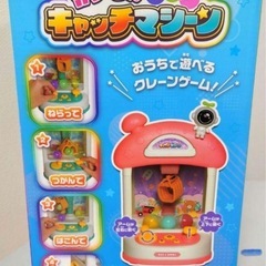 おもちゃUFOキャッチャーの画像