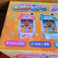 おもちゃUFOキャッチャーの画像