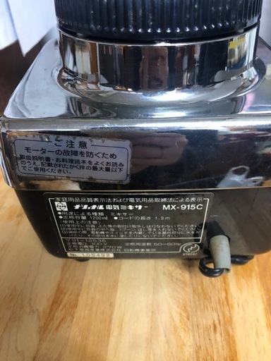 昭和レトロ　ナショナル クッキングミキサー MX-915 昭和家電