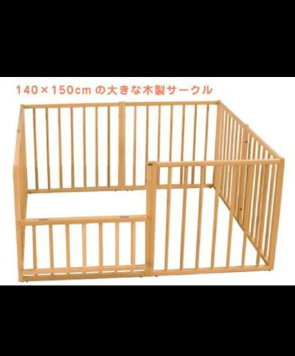 サワベビー　ベビーサークル