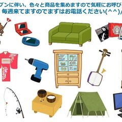 中古品出張買取専門です - 福岡市