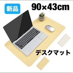 新品⭐️ デスクマット 新型PUレザーデスクパッド デスクマット...