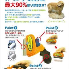 XSサイズ　ファーミネーター超小型犬長毛種専用アンダーコート除毛ブラシトリミングの画像