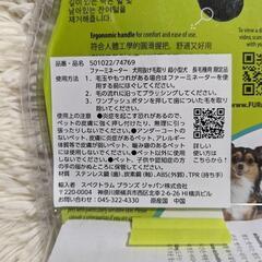 XSサイズ　ファーミネーター超小型犬長毛種専用アンダーコート除毛ブラシトリミングの画像
