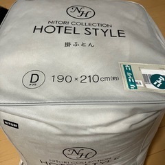 掛け布団 (ニトリ:ホテルスタイル )の画像