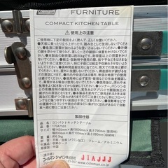 コールマン　コンパクトキッチンテーブル の画像