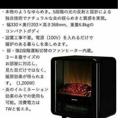 ディンプレックス 暖炉型ファンヒーターMini Cubeミニキューブ ストーブの画像