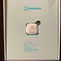 BabySmile ベビーアラーム E-201の画像