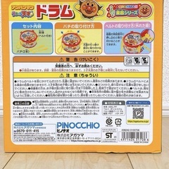 【新品未開封】アンパンマンうちの子天才ドラム ③の画像