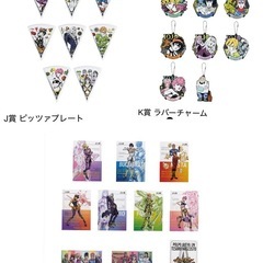 一番くじナルト、ジョジョの奇妙な冒険の画像