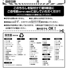 リサイクル　家電処分　農機具高価買取 − 鳥取県