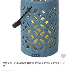 セラミックランタン　　屋外OK