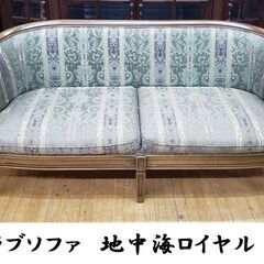 ｋ36　マルニ　ラブソファ　地中海ロイヤル　シャルル