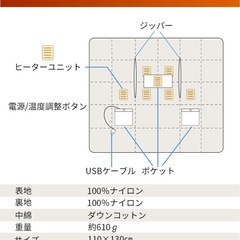 洗える 着れる 軽い 電気毛布 usb速暖130×110cm 敷き掛け膝掛け兼用の画像