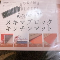 キッチンマット　ロング　48×180の画像