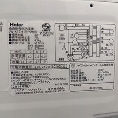 中古　洗濯機　4.2kgの画像