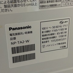 パナソニック食洗機