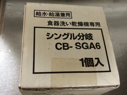 パナソニック食洗機