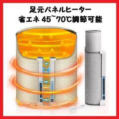 【大特価】足元パネルヒーター デスクヒーター 省エネ 遠赤外線 ...