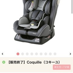 チャイルドシート売ってください