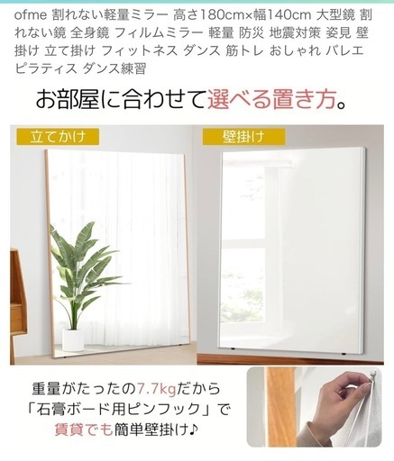 【ブラックフライデーセール】大型鏡180x140 センチ