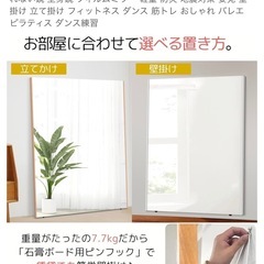 【ブラックフライデーセール】大型鏡180x140 センチの画像