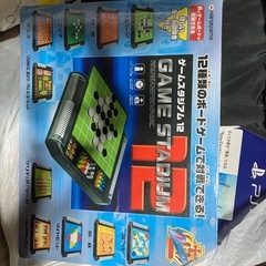 ゲームスタジアム12